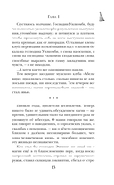 Магические изыскания Альмагии Эшлинг — фото, картинка — 12