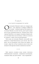 Магические изыскания Альмагии Эшлинг — фото, картинка — 4