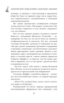 Магические изыскания Альмагии Эшлинг — фото, картинка — 5