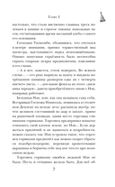 Магические изыскания Альмагии Эшлинг — фото, картинка — 6