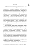 Магические изыскания Альмагии Эшлинг — фото, картинка — 8