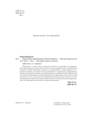 Инквизиция Средневековья — фото, картинка — 2