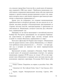 Инквизиция Средневековья — фото, картинка — 13