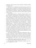 Инквизиция Средневековья — фото, картинка — 14