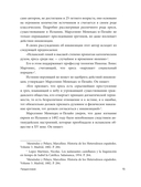 Инквизиция Средневековья — фото, картинка — 15