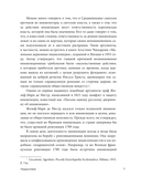 Инквизиция Средневековья — фото, картинка — 7