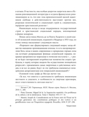 Инквизиция Средневековья — фото, картинка — 8