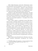 Инквизиция Средневековья — фото, картинка — 10