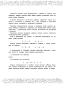 Большая книга отличника. Математика. Русский язык. Все задания для 2 класса — фото, картинка — 4