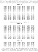 Большая книга отличника. Математика. Русский язык. Все задания для 2 класса — фото, картинка — 10