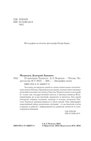 33 принципа Черчилля — фото, картинка — 1