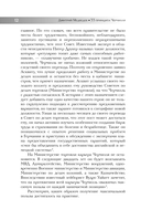 33 принципа Черчилля — фото, картинка — 10