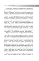 33 принципа Черчилля — фото, картинка — 11