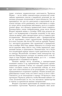 33 принципа Черчилля — фото, картинка — 12