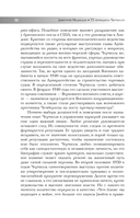 33 принципа Черчилля — фото, картинка — 14