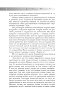 33 принципа Черчилля — фото, картинка — 6