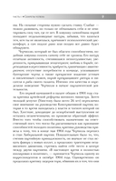 33 принципа Черчилля — фото, картинка — 7