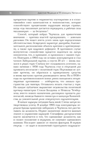 33 принципа Черчилля — фото, картинка — 8