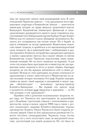 33 принципа Черчилля — фото, картинка — 9