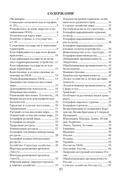 География. Страны и народы. 8 класс. Опорные конспекты, схемы и таблицы — фото, картинка — 5