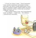 Конни в гостях у бабушки с дедушкой — фото, картинка — 1