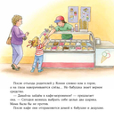 Конни в гостях у бабушки с дедушкой — фото, картинка — 5