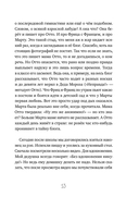 Мой друг Отто — фото, картинка — 12