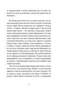 Мой друг Отто — фото, картинка — 4