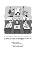 Мой друг Отто — фото, картинка — 6