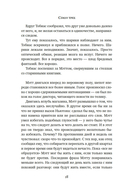 Союз трех — фото, картинка — 14