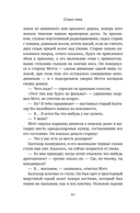 Союз трех — фото, картинка — 16