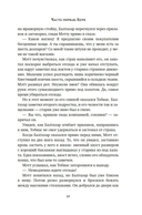 Союз трех — фото, картинка — 17