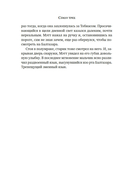 Союз трех — фото, картинка — 18