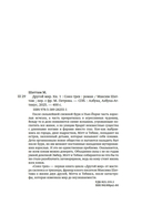 Союз трех — фото, картинка — 19
