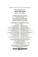 Союз трех — фото, картинка — 20