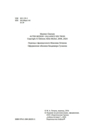 Союз трех — фото, картинка — 3