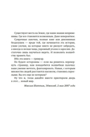 Союз трех — фото, картинка — 5