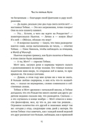 Союз трех — фото, картинка — 9