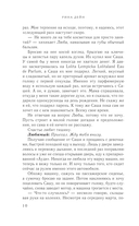 Слабости — фото, картинка — 10