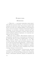 Слабости — фото, картинка — 12