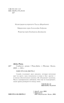 Слабости — фото, картинка — 5