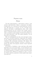 Слабости — фото, картинка — 7