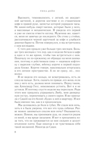 Слабости — фото, картинка — 8