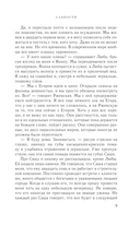 Слабости — фото, картинка — 9