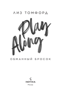 Обманный бросок — фото, картинка — 14