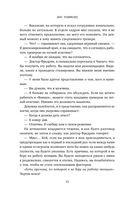 Обманный бросок — фото, картинка — 24