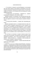 Обманный бросок — фото, картинка — 25