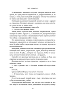 Обманный бросок — фото, картинка — 26