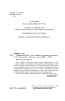 Обманный бросок — фото, картинка — 17