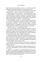 Обманный бросок — фото, картинка — 22